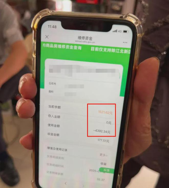 级大盘近1200万元维修金成了某些人的“提款机”！业委会原主任被抓不朽情缘首页太离谱！“小区内竟要修路114公里”5000多户的超(图7)