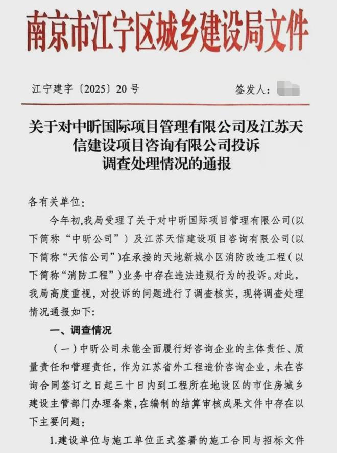 级大盘近1200万元维修金成了某些人的“提款机”！业委会原主任被抓不朽情缘首页太离谱！“小区内竟要修路114公里”5000多户的超(图13)